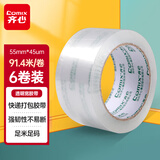 齐心（COMIX）透明胶带/宽胶带/封箱胶带 快递打包胶带 6卷 宽55mm*100y*45um长91.4米/卷 JP5510-6