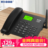 泰丰888无线插卡固话办公家用固定4G5G电话座机电信移动联通广电4G网高清免提 CORD890黑色