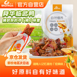 舜华临武鸭酱板鸭湖南特产零食解馋小零食下酒菜休闲零食鸭肉零食