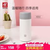 双立人（ZWILLING）儿童保温杯水杯大容量男女士礼物实用茶水分离杯不锈钢 白色420ml
