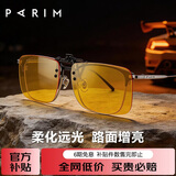 派丽蒙近视夜视墨镜夹片式太阳镜方形男女近视框晚上开车专用驾驶眼镜夹