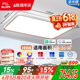 佛山照明客厅灯吸顶灯简约护眼调光LED舒适沐光190W宇汐