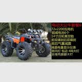 弄狮电动沙滩车ATV四轮越野机车成人大小山地公牛全地形传动四驱儿童电动车老年人休闲代步广场出租车 电动大公牛套餐六