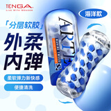 TENGA飞机杯男用日本进口手动吮吸成人玩具情趣用品ARTE海洋纹理款
