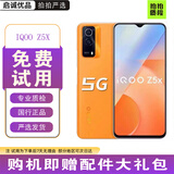 vivo vivo iQOO Z5x 二手5G手机 天玑900高性能5G芯 120Hz电竞屏 游戏拍照手机  二手手机 Z5x【砂岩橙】 【95新】8+256G【赠配件大礼包】