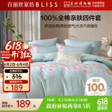 百丽丝水星家纺出品床上四件套纯棉100%全棉四件套被套床单双人床品套件1.5米床