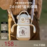 贝易音乐家婴儿儿童保温杯宝宝吸管杯学饮水杯6月奶瓶幼儿园学生水壶 音乐会 300ml 握把款-可刻字