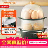 九阳（Joyoung）煮蛋器多功能智能蒸蛋器 一键启动14个蛋量 ZD14-GE140