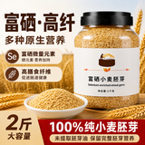 鲜丰春纯小麦胚芽燕麦片1kg原味富硒非有机无加蔗糖即食含胚芽粉油早餐