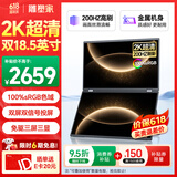 雕塑家18.5英寸双屏便携式显示器2K 200HZ 100%sRGB色域 办公炒股笔记本电脑办公游戏扩展三屏MQ18LT