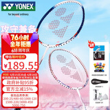 尤尼克斯（YONEX）羽毛球拍对拍碳素中杆锐速均衡进阶NR7I藏青/白粉已穿线附球+手胶