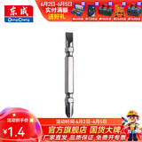东成 电动工具附件十一字批头带磁性螺丝刀起子头加长批咀批头 十一字65两用