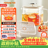 九阳（Joyoung）【价保618】净萃养生壶迷你家用全玻璃煮茶器 轻音炖煮 1L办公室0金属0胶水恒温烧水壶 WY103