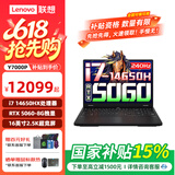联想拯救者Y7000P酷睿14代i7/i9 RTX5060独显高性能电竞游戏笔记本电脑 标配i7-14650HX/16G 1T/5060 2.5K