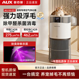 奥克斯（AUX）宠物空气净化器 除毛吸猫狗毛去浮毛神器养宠全自动除臭杀菌除醛消毒除异味微颗粒吸附净化机 【APP智控】360°宠物吸毛杀菌