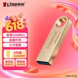 金士顿（Kingston）256GB USB3.2 Gen 1 U盘 DTSE9G3 金属U盘 读速220MB/s 写速100MB/s 学习办公投标电脑车载优盘