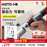 HOTO小猴电磨笔手持电磨机小型打磨机雕刻工具电钻打磨笔电动打磨抛光神器
