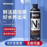 百因美鱼缸硝化细菌净水除腥臭活性消化细菌水族养鱼用品非鱼药