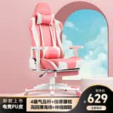 GTRACING电竞椅家用电脑椅子沙发椅可躺人体工学椅老板椅游戏椅学习会议椅 GT-升级款+脚踏+按摩（萌粉仙女）