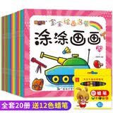 【可自选】宝宝绘画启蒙简笔画涂色本 儿童涂色书宝宝启蒙绘画 填色书 涂鸦学画画书本涂色绘本全套60册