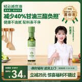 轻云减负二酯油 40%甘油二酯油赵雅芝同款可热炒 40%减负成分 125ml