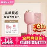 雷瓦（RIWA）卷发棒蛋卷棒 32mm夹板负离子大蛋卷水波纹烫发棒【保价618】蛋卷夹板RB-8120