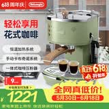 德龙（Delonghi）【价保618】咖啡机半自动咖啡机家用美式意式浓缩15Bar泵压手动打奶泡ECO310.VGR橄榄绿 礼物