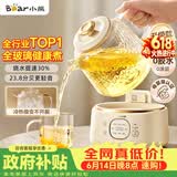 小熊（Bear）【价保618】全玻璃养生壶 纯玻璃多功能恒温烧水壶煮水壶 办公室轻音炖煮茶壶 1L YSH-J10D1