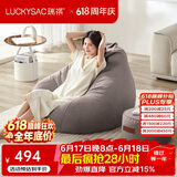 LUCKYSAC懒人沙发EPP豆袋 单人休闲客厅卧室阳台小沙发 舒适款一套暖灰色