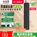 公牛（BULL） 防雷抗电涌抗浪涌高端家用电器/防浪涌插座/插排/接线板 【五插位+分控】5m防雷抗电涌（新国标）
