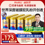 原始黄金新疆骆驼奶粉330g*24罐礼盒益生菌无蔗糖中老年成人奶粉