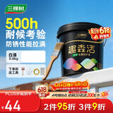 三棵树漆（SKSHU）金属漆水性防锈漆防护漆翻新栏杆铁门改色通用墙面修复漆 白色