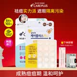 欧利芙洋痘痘贴韩国OliveYoungCareplus隐形痘痘贴青春痘贴轻薄遮痘印礼物 【日夜兼护】原味102片＋蜂蜜84片