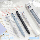 少年伴中性笔 按动三色三合一多功能学生开学必备刷题速干0.5mm签字笔初高中生做笔记标记手账笔 四支装