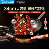 美的（Midea）铁锅炒锅健康无涂层精铁炒菜锅家用明火燃气灶凹面电磁炉专用34cm