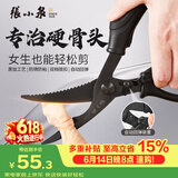 张小泉黑刃镀钛防腐防锈多功能强力厨房剪 鸡鸭鱼骨剪刀 J200621