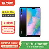 华为 HUAWEI P20 安卓智能 老人机 备用机 二手手机 极光闪蝶 6G+128G