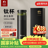 特美刻（TOMIC）保温杯茶水分离水杯茶杯纯钛茶隔抗菌养生泡茶车载焖茶杯男士礼物