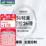 尤尼克斯（YONEX）羽毛球拍弓箭全碳素精准控制高磅进攻ARC8白已穿粉线26磅附手胶