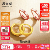 周六福18K金耳环女 彩金耳环耳饰生日礼物 红18K金 一对 