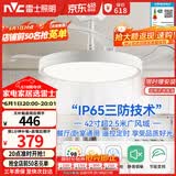 雷士（NVC）LED照明风扇灯吊扇餐厅卧室一体1级能效全光谱42寸48瓦极简风
