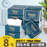 梵布伦斯5层小包抽纸纸巾餐巾纸面巾纸擦手纸家用面巾 【精选原生木浆 实惠好用】 5层 200张*8包
