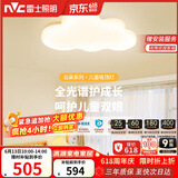 雷士（NVC）LED照明吸顶灯具高显卧室儿童全光谱创意童趣氛围健康护眼云朵