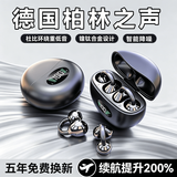 新科（Shinco）【2026最新款丨柏林之声第1名】骨传导蓝牙耳机耳夹式概念无线开放式运动跑步超长续航不入耳挂耳 黑色【皮纹版】