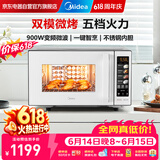 美的（Midea）微波炉微烤一体机微波炉烤箱家用光波炉平板不锈钢内腔25L大容量900W变频C23K6