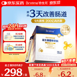 合生元（BIOSTIME）益生菌婴幼儿儿童 第二代超金菌双歧杆菌9大菌株调理肠胃48袋