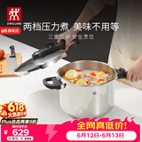双立人（ZWILLING）高压锅不锈钢家用防爆两档压力锅EcoQuick II 6L燃气灶通用锅具