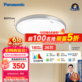 松下（Panasonic）吸顶灯卧室书房灯全光谱led灯具36瓦圆形护眼吸顶灯