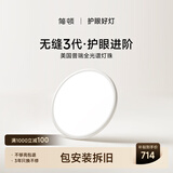 简顿全光谱护眼卧室吸顶灯超薄无缝led灯具现代护眼灯一价全包