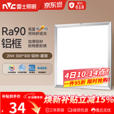 雷士（NVC）厨房灯led集成吊顶吸顶灯扣板灯卫生间平板灯面板灯20w